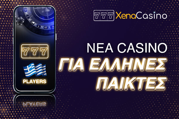 10 Ways to Make Your online casino ellada Easier