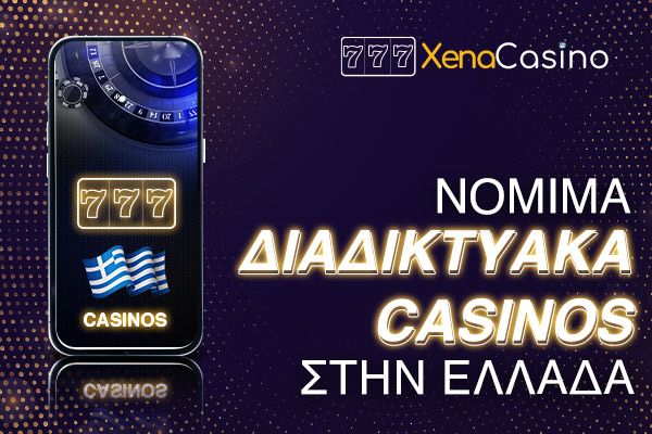 10 Ways To Immediately Start Selling on line casino νομιμα